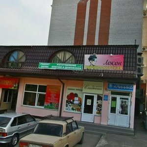 Lesnaya Street, 157А ، : صورة