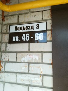 Varvarinskiy proyezd, 3, Vladimir: photo