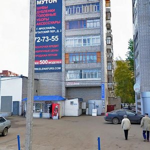 Ярославль, Ленинградский проспект, 49: фото