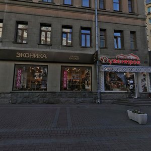 Arbat Street, 17, Moscow: photo
