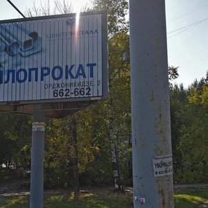 Udmurtskaya Street, 259, Izhevsk: photo
