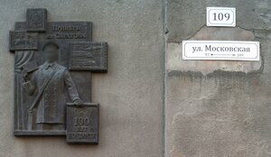 Moskovskaya ulitsa, 109, Saratov: photo