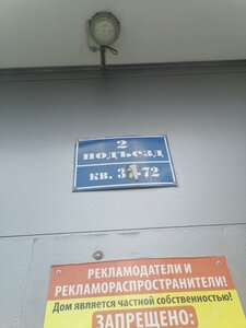 Ulitsa Tyulenina, 19, : foto