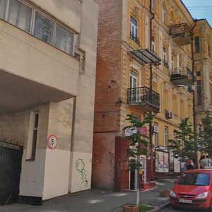 Sofiivska Street, 17, Kyiv: photo