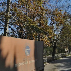 Donskaya Street, 34 ، : صورة