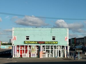 MKAD, 41st kilometre, No:4с22, Moskova: Fotoğraflar