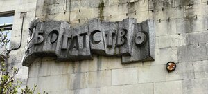 Klovskaya ulitsa, 13, Smolensk: photo