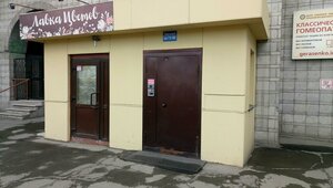 Gogolya Street, 42 ، نوفوسيبيرسك: صورة