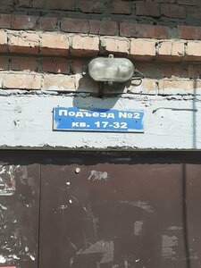 Rimskogo-Korsakova Street, No:10, Novosibirsk: Fotoğraflar