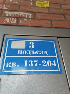 Новосибирск, Улица Краузе, 19: фото