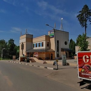 Mira Street, 2б, Sergiev Posad: photo