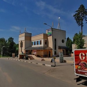 Mira Street, No:2б, Sergiyev Posad: Fotoğraflar