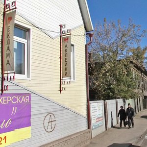 Иркутск, Улица Тимирязева, 9: фото