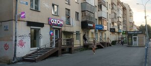Dekabristov Street, 27 ، يكاترينبورغ: صورة
