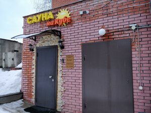 Ulitsa Novatorov, 2В, Kazan: photo
