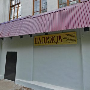 Ulitsa Kosyakova, 12, : foto