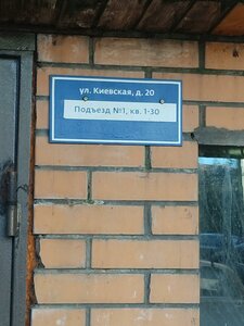 Kiyevskaya Street, 20 ، موسكو: صورة