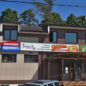 Moskovskaya Street, 18Б, Moscow and Moscow Oblast: photo