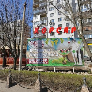 Komsomolsky Avenue, 27, Donetsk: photo