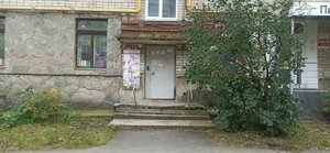 Lobkova Street, 50, Yekaterinburg: photo