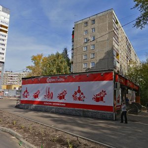 Moskovskoye Highway, 25Б, Nizhny Novgorod: photo