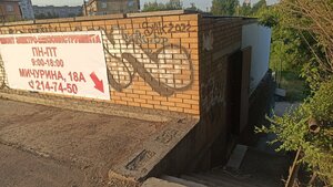Ulitsa Michurina, 18А ، كراسنويارسك: صورة