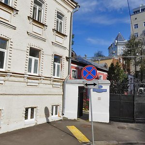 Bryusov Lane, 15/2с2, Moscow: photo