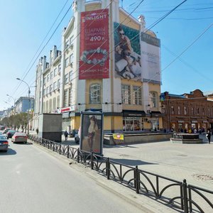 Malysheva Street, 29, Yekaterinburg: photo