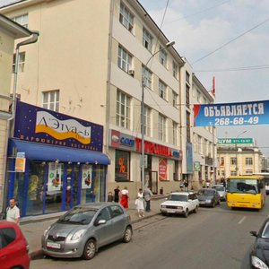 8 Marta Street, 10 ، يكاترينبورغ: صورة