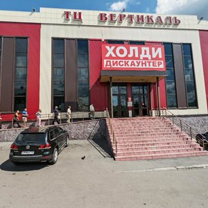 Prospekt Shakhtyorov, 10 ، : صورة