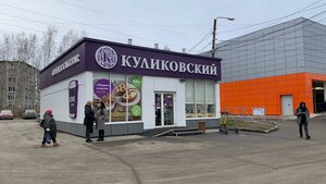 Новосибирск, Выборная улица, 142/3к3: фото