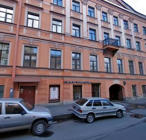 Rimskogo-Korsakova Avenue, 8/18, Saint Petersburg: photo