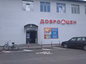Ulitsa Chekhova, 17Б ، : صورة