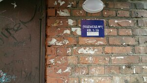 Dzerzhinskogo Avenue, 35, Novosibirsk: photo