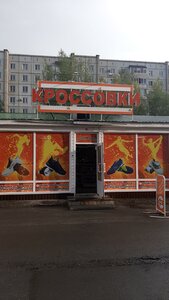Abakanskaya ulitsa, 53к1 ، : صورة