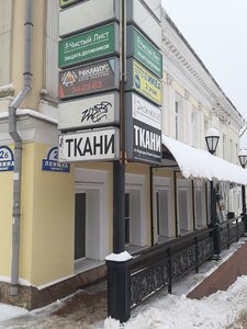 Lenina Avenue, 2Б, Ivanovo: photo