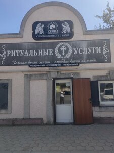 Ulitsa 2-y Gvardeyskoy Armii, 127, Evpatoria: photo