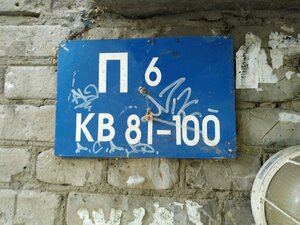 Koltsevaya Street, 6, Ufa: photo