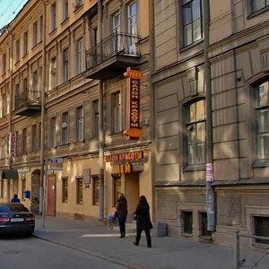 Nekrasova Street, 17 ، سان بطرسبرغ: صورة