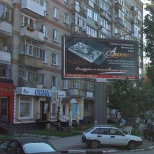 Bolshaya Kazachya ulitsa, 69/73 ، ساراتوف: صورة