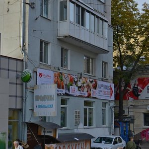 Maxim Gorkiy Square, 1 ، نيجني نوفغورود: صورة
