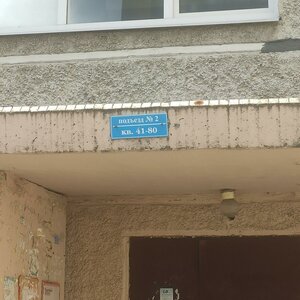 Владимир, Улица Верхняя Дуброва, 37: фото