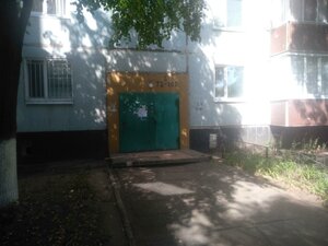 Aviastroiteley Avenue, No:11, Ulyanovsk: Fotoğraflar