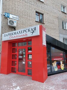 Kurchatova Street, 2Б, Obninsk: photo