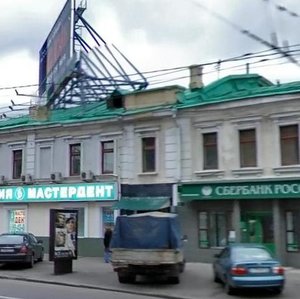 Sadovaya-Karetnaya Street, 18 ، موسكو: صورة