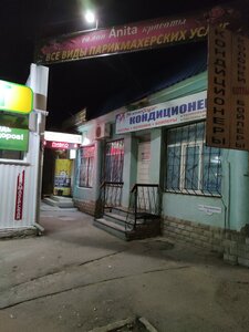 Севастополь, Улица Леваневского, 29А: фото
