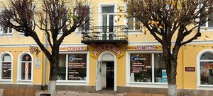 Смоленск, Улица Ленина, 9: фото