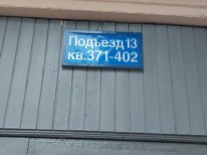 Molodyozhnaya Street, 4, Moscow: photo