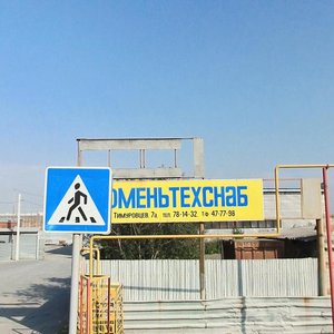 Timurovtsev Street, 7А, : foto