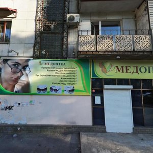 Tole Bi Street, 152, : foto
